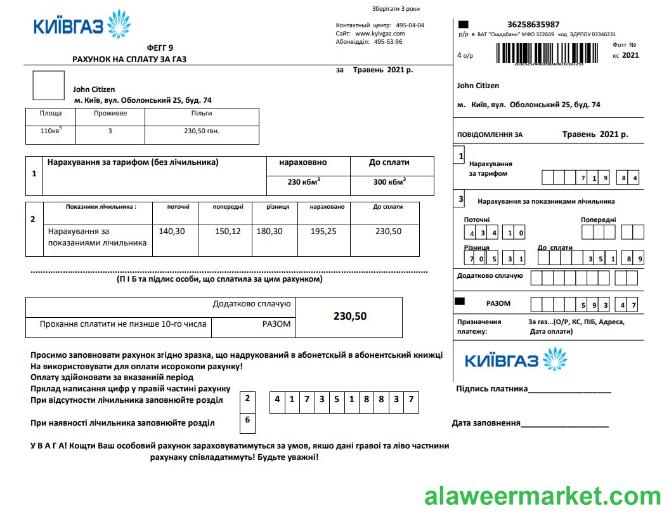 Ukraine KievGaz utility bill template in .doc and .pdf format, fully editable